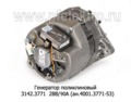  Генератор поликлиновый для камаз дв.740.30, 740.31, 740.50 (Евро-2,-3)  (ЭЛТРА)