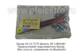 Бинар 5S-12-7175 Дизель GP 12В/5кВт foto-13