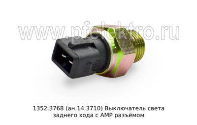 1352.3768 (ан.14.3710) foto-prevyu