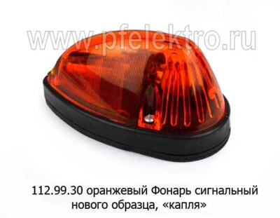 112.99.30 (ан.ПФ233) (оранж) б/л foto-prevyu