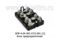 БПР-4.04 (Ф5.3722.001-12, ан. БПР-4.11) с доп. предохранителями foto-2