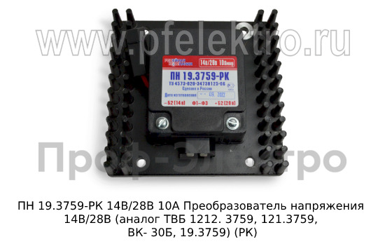 ПН 19.3759-РК 14В/28В 10А foto-3