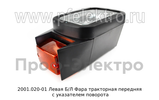 2001.020-01 Левая Б/Л foto-3