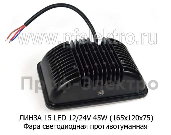 Фара светодиодная ЛИНЗА 15 LED (0886) прямоугольная 12/24V 45W foto-3