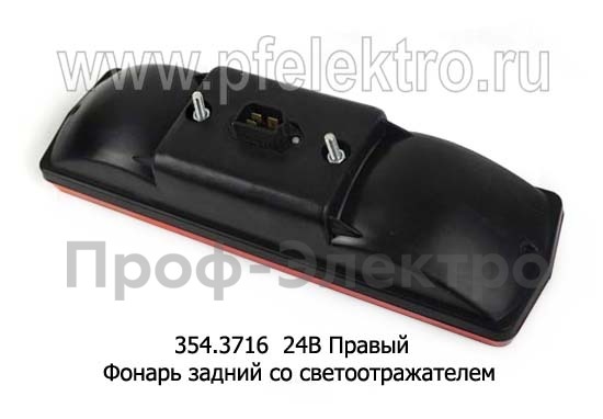 354.3716 (352-03) 24В Правый foto-2