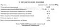 Подогреватель универсальный "Альянс" 2,0кВт/220В foto-3