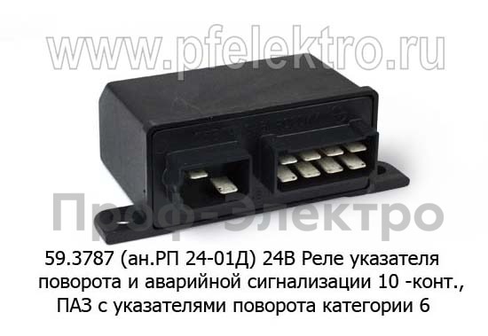 59.3787 (ан.РП 24-01Д) 24В foto-1