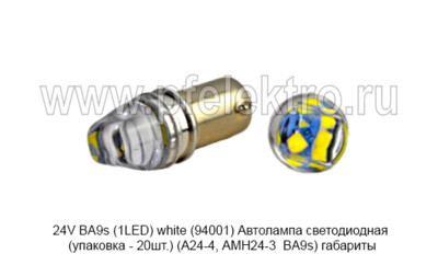 24V BA9s (1LED) white (94001) foto-prevyu