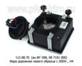  Фара дорожная нового образца с 2005г., Н4, тракторы, комбайны Енисей (Руденск)