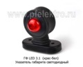 ГФ LED 3.1  (крас-бел) foto-1