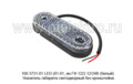 100.3731-01 LED (81-01, ан.ГФ 122) 12/24В (белый) foto-1