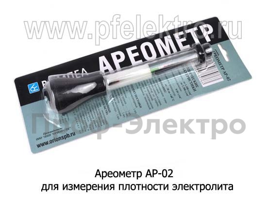 Ареометр для измерения плотности электролита (МАЯКАВТО)   Ареометр для измерения плотности электролита (МАЯКАВТО)
