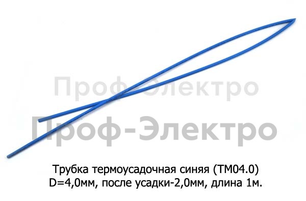 Трубка термоусадочная синяя (ТМ04.0) foto-1