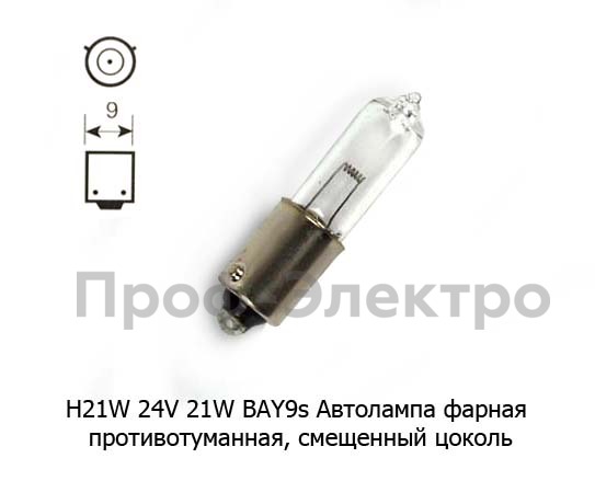 Н21W 24V 21W BAY9s, см/ц (2400) foto-1