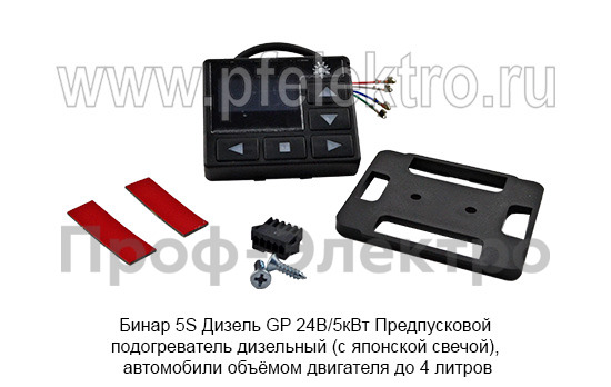 Бинар 5S-24-4690 Дизель GP  24В/5кВт foto-10
