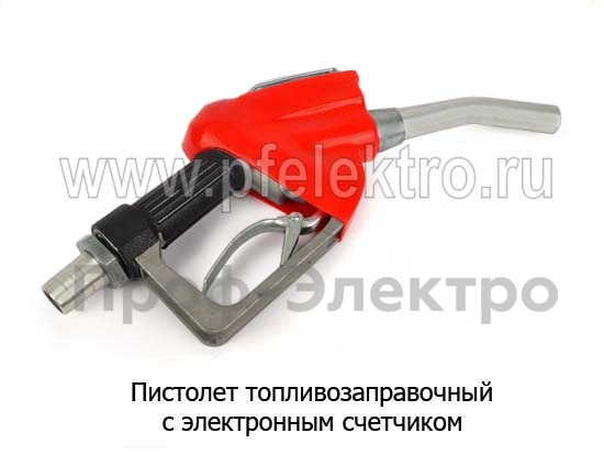 Пистолет топливозаправочный foto-2