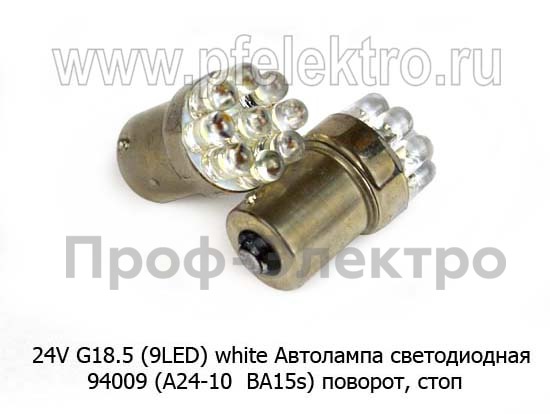 24V G18.5 (9LED) white (94009) foto-1