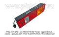 7452.3716-270-1 (ан.7452.3716-09)  Левый кабель с разъём АМР TYCO ELECTRONICS 24В foto-2