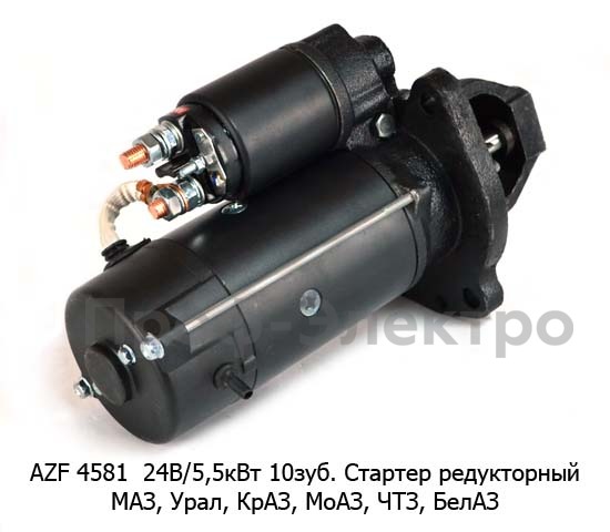 AZF 4581 24В/5,5кВт (ан.5432.3708) 10зуб. foto-3