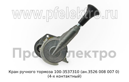 Кран ручного тормоза 100-3537310 (ан.3526 008 007 0) foto-3