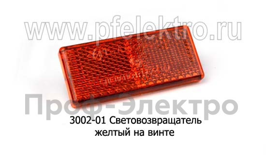 3012-01 Желтый на винте foto-1