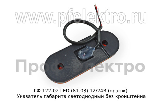 100.3731-03 LED (81-03, ан. ГФ 122) 12/24В (оранж) foto-3