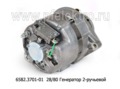  Генератор маз, икарус, ЯМЗ-7511.10, ЯМЗ-238Б1, -Д1, 2-руч. (ЗиТ)