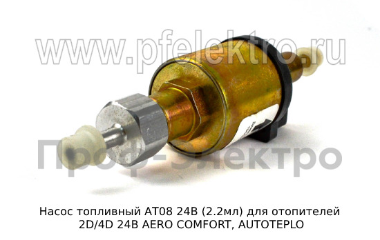 Насос топливный АТ08 24В (2.2мл) (ан. КМ09Е) foto-2