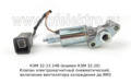 КЭМ 32-23  24В (взамен КЭМ 32-20) foto-2