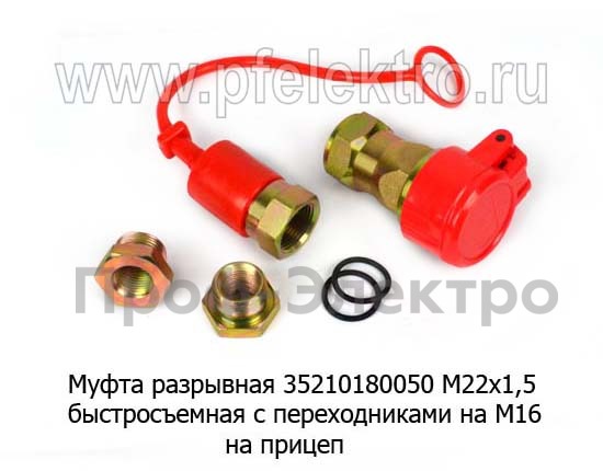 Муфта разрывная 3521 018 005 0 foto-2