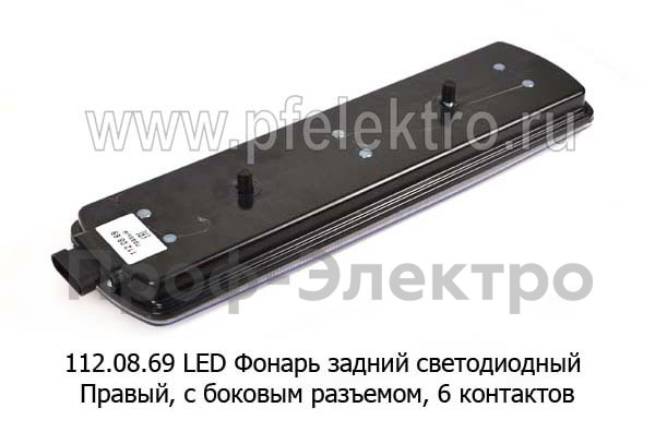 112.08.69 LED (01049) Правый foto-2