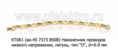 КТ061 (ан.45 7373 8508) foto-prevyu