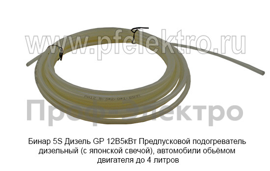 Бинар 5S-12-5195/8345 Дизель GP 12В/5кВт foto-6