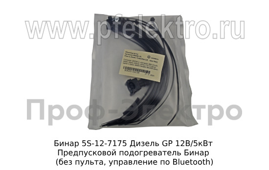 Бинар 5S-12-7175 Дизель GP 12В/5кВт foto-6