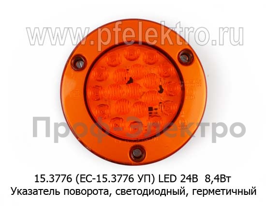 15.3776 (ЕС-15.3776 УП) LED 24В foto-1