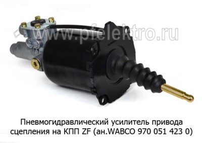 ПГУ в сборе (ан.WABCO 970 051 423 0) на КПП ZF foto-prevyu