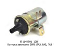  Катушка зажигания для зил, лаз, паз, газ (СОАТЭ)