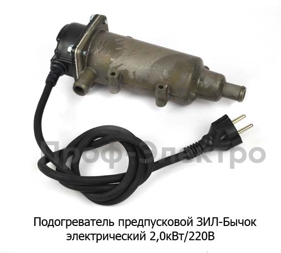 Подогреватель ЗИЛ-Бычок "Старт-М" 2,0кВт/220В foto-2