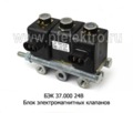  Блок электромагнитных клапанов (3шт.): КЭМ10-02, КЭМ10-03, КЭМ10-04 камаз (Объединение Родина)