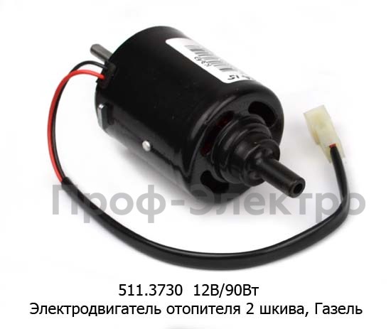 511.3730  12В/90Вт foto-2