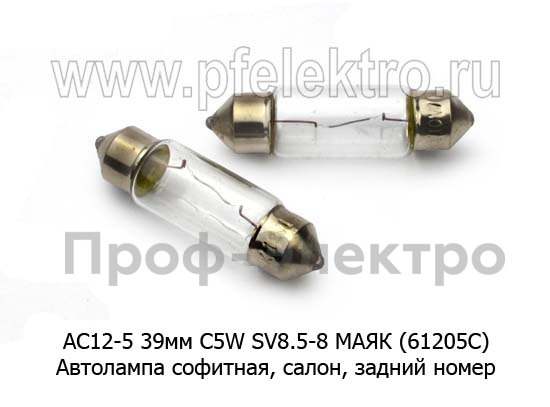 АС12-5 39мм SV8.5-8 МАЯК (61205C) foto-2