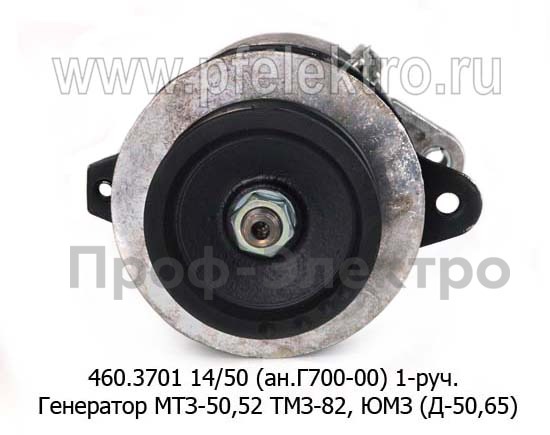 460.3701 14/50 (ан.Г700-00) foto-2