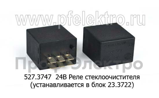 Реле стеклоочистителя для маз, 6-конт. (устан. в блок 23.3722) (АВАР)  Реле стеклоочистителя для маз, 6-конт. (устан. в блок 23.3722) (АВАР)