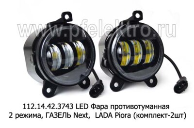 112.14.42.3743 LED 12В 50W foto-prevyu