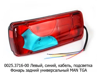 0025.3716-00L  Фонарь задний с кабелем foto-prevyu