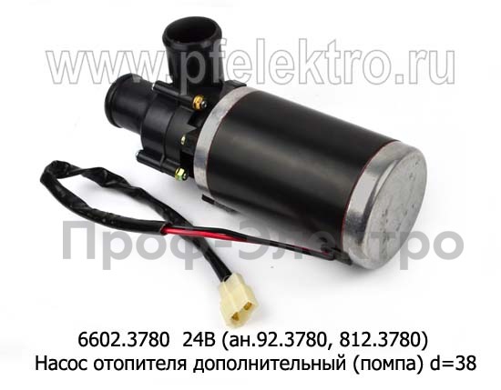 Насос отопителя дополнительный (помпа) d=38, все т/с (МК)  Насос отопителя дополнительный (помпа) d=38, все т/с (МК)
