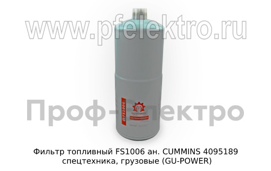 Фильтр топливный FS1006 foto-1