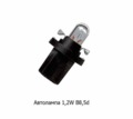 Автолампа приборная 1,2W B8,5d, пластмассовый черный патрон, все т/с 24В (МАЯК)  Автолампа приборная 1,2W B8,5d, пластмассовый черный патрон, все т/с 24В (МАЯК)