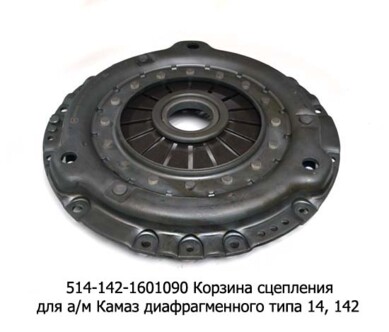 514-142-1601090 foto-prevyu