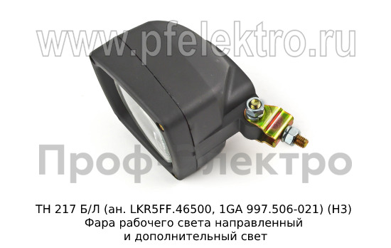 ТН 217 Б/Л (ан. LKR5FF.46500, 1GA 997.506-021) (Н3) foto-2